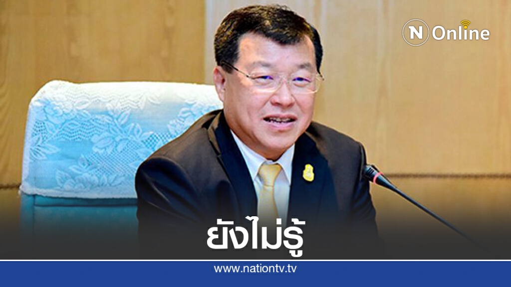 "ไพรินทร์" ปัดตอบเป็นแคนดิเดต รมว.คลังคนใหม่