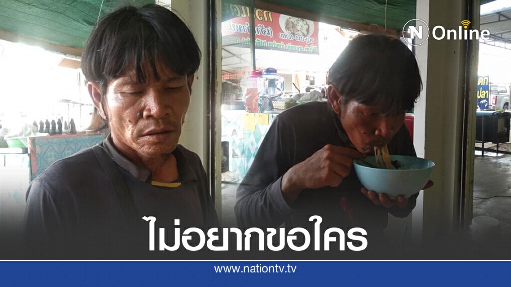 ชาย เดินเร่หางานทำไม่มีอะไรในชีวิตนอกจาก บัตรปชช.กับบัตรรพ. ชาย เดินเร่หางานทำไม่มีอะไรในชีวิตนอกจาก บัตรปชช.กับบัตรรพ.