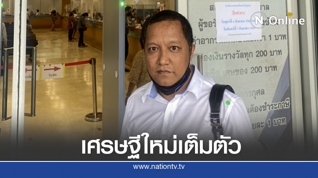 เศรษฐีใหม่นำสลากฯ ขึ้นเงิน 60 ล้านเรียบร้อย เศรษฐีใหม่นำสลากฯ ขึ้นเงิน 60 ล้านเรียบร้อย