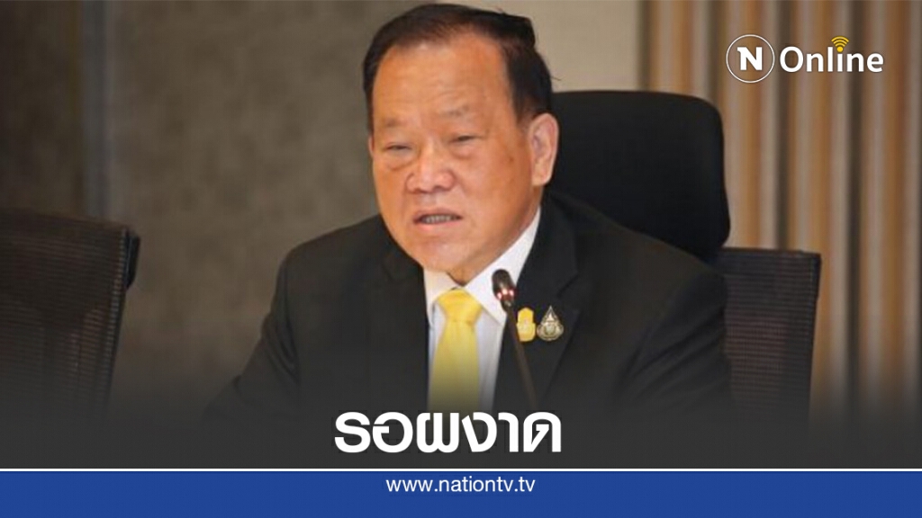 "สันติ พร้อมพัฒน์"พร้อมผงาดขึ้นชั้น รมว.คลัง?