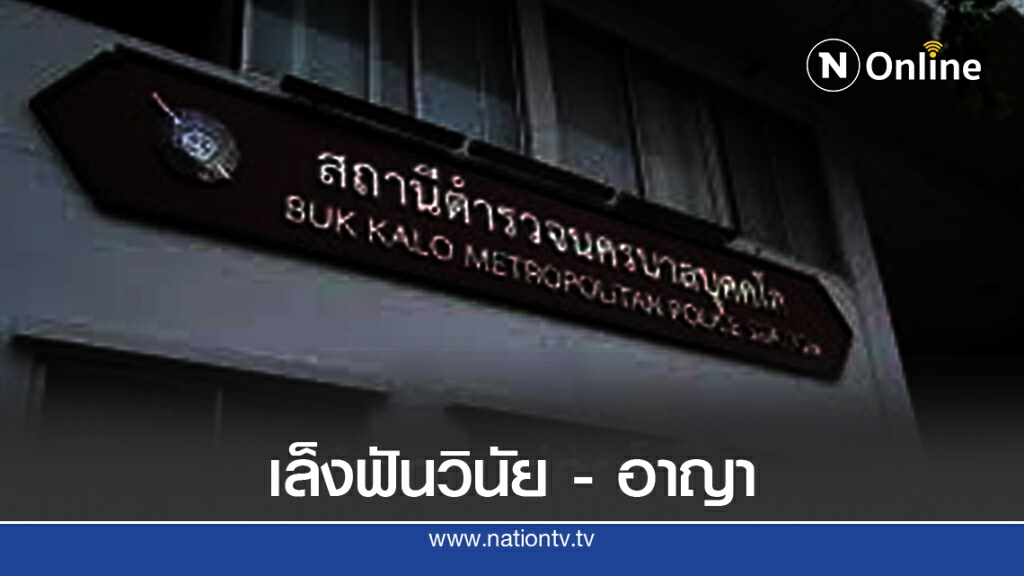 จับ "ดาบตำรวจ" ไขกุญแจพาผู้ต้องหาคดียาหลบหนี