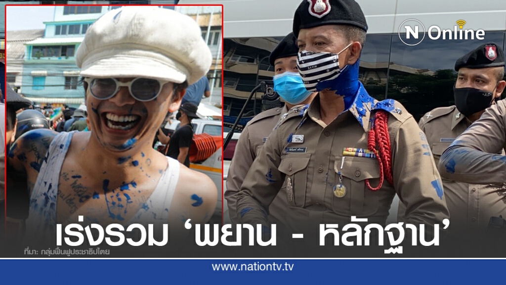 ตร.จ่อออกหมายเรียก "แอมมี่ สาดสี" รับทราบข้อหา