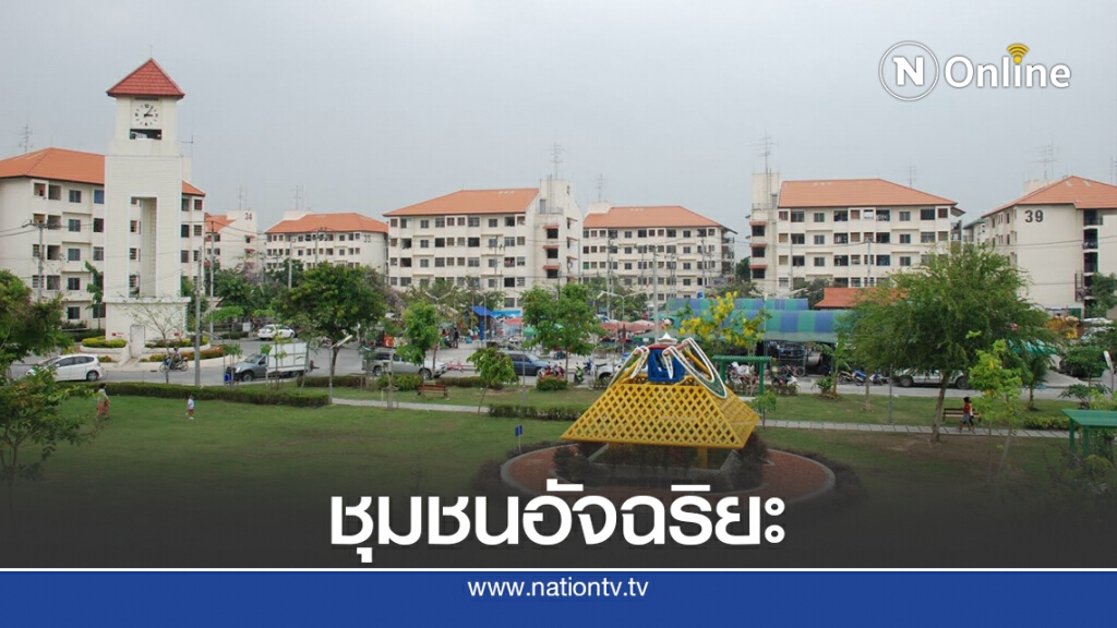กฟผ. จับมือ กคช. พัฒนาบ้านเบอร์ 5