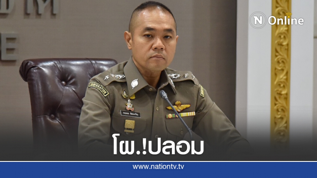 สับแหลกโผโยกย้ายปลอม แชร์ว่อนโซเชียล