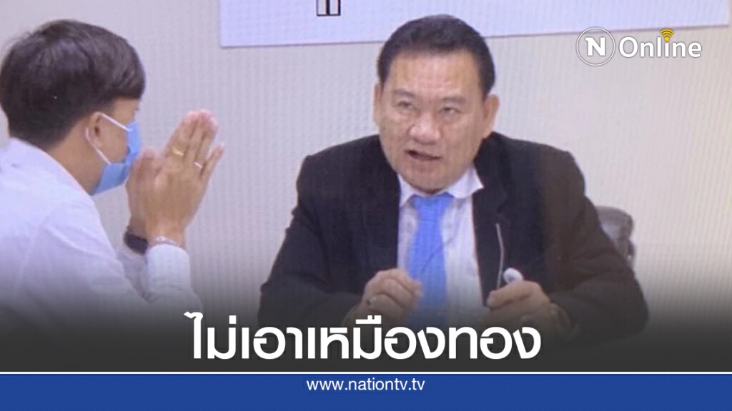 "จารึก"เผยชาวจันทบุรีไม่เอาเหมืองทอง "จารึก"เผยชาวจันทบุรีไม่เอาเหมืองทอง