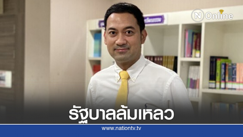 "รยุศด์" ชี้ "ปรีดี" ลาออกสะท้อนความล้มเหลวรัฐ