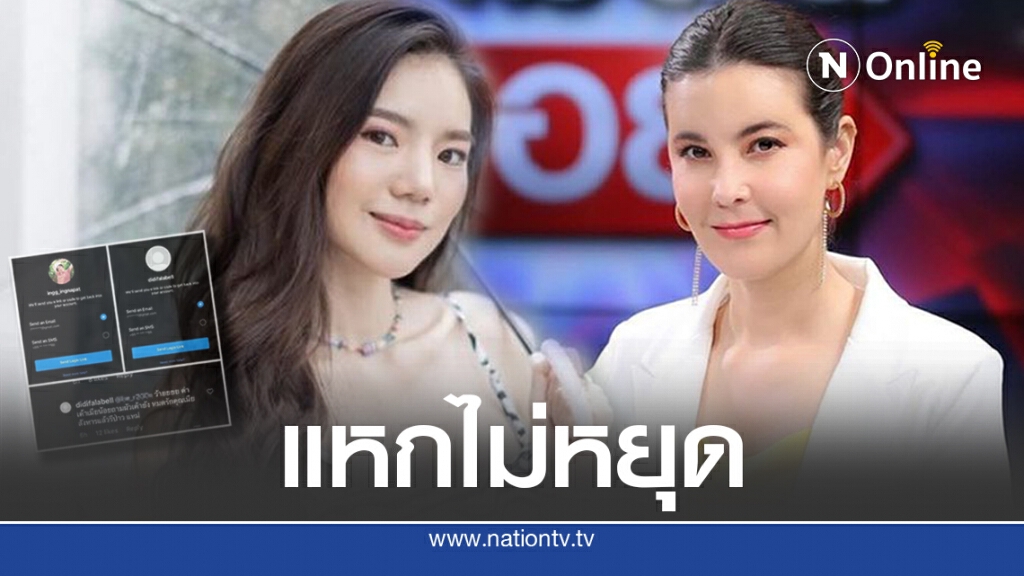 ชาวเน็ตไม่หยุด ขุดแอคเคาท์ปลอมตามโพสต์ด่า ธัญญ่า บ่อยๆ พบหลักฐานชี้ เชื่อมโยง อิง อิง