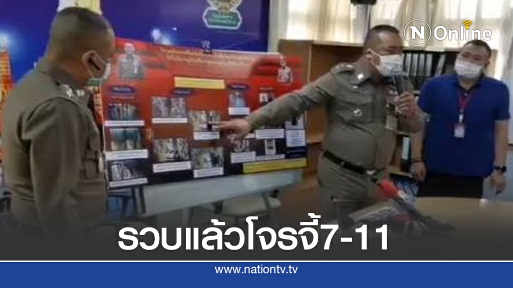 จับแล้วโจรจี้เซเว่น จรัญซอย8 จับแล้วโจรจี้เซเว่น จรัญซอย8