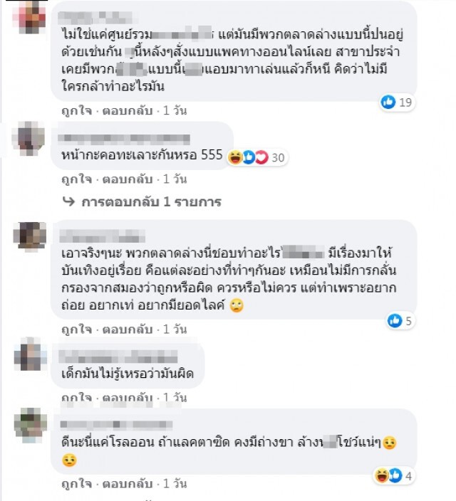 แฟนของสาวในคลิปร้านสะดวกซื้อ คว้าโรลออนทา ออกโรงแจง ไม่คิดว่าเพื่อนจะเอาคลิปลง