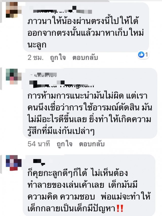 ชาวเน็ตน้ำตาซึม พ่อทำลายโมเดลรถ ของรักของลูก อ้างเสียการเรียน!