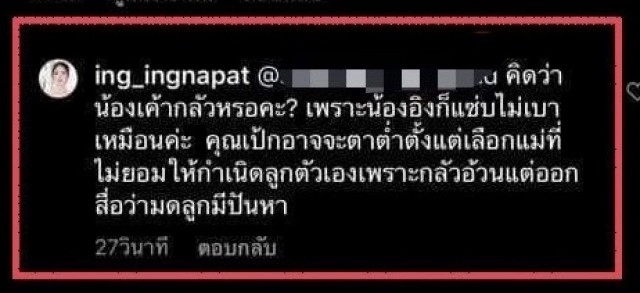 "ธัญญ่า" เปิดใจ "อิงอิง"ล้ำเส้นแล้ว เคยเตือน"เป็ก"อย่าให้ทนไม่ไหว!