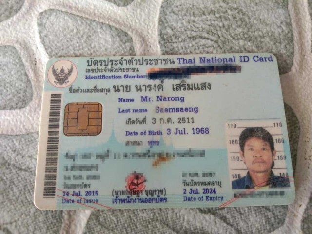 ชาย เดินเร่หางานทำไม่มีอะไรในชีวิตนอกจาก บัตรปชช.กับบัตรรพ.