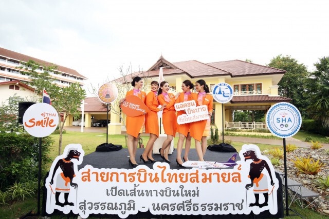 ไทยสมายล์ เปิดเส้นทางบินใหม่ กรุงเทพฯ-นครศรีฯ เริ่ม 10 ก.ย.นี้