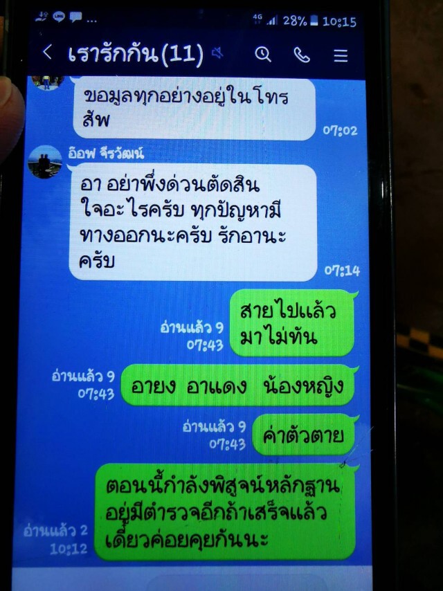อดีตอบต.เครียดปลิดชีพยกครัว 3 ศพ