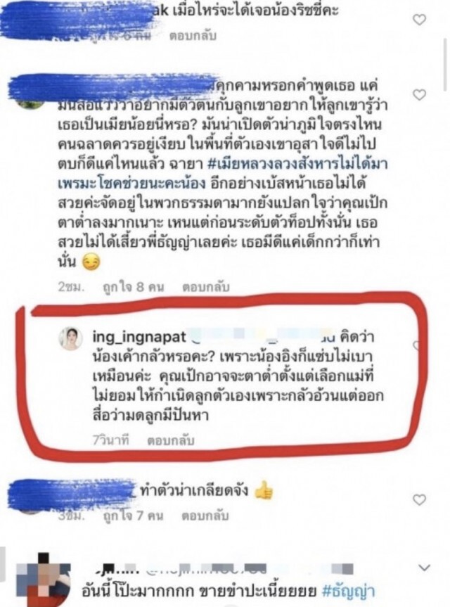 ชาวเน็ตไม่หยุด ขุดแอคเคาท์ปลอมตามโพสต์ด่า ธัญญ่า บ่อยๆ พบหลักฐานชี้ เชื่อมโยง อิง อิง