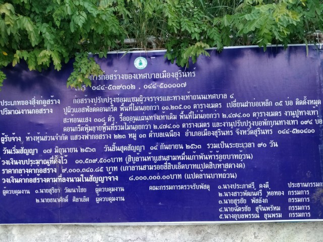 ฝาท่อสูงกว่าผิวจราจรชาวบ้านวอนเร่งแก้ไข