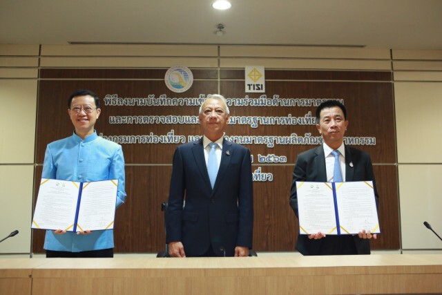 กทท ผนึกกำลังกับ สมอ. MOU ความร่วมมือด้านมาตรฐานและการตรวจสอบรับรองมาตรฐานการท่องเที่ยวไทย
