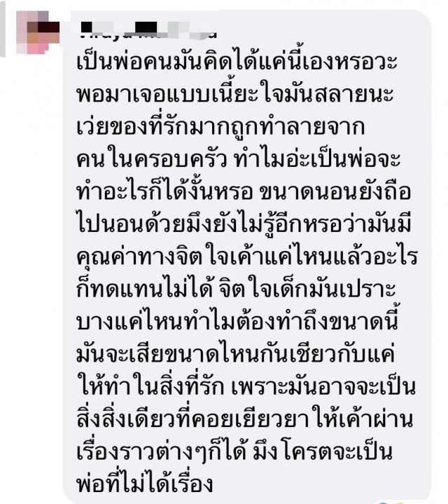 ชาวเน็ตน้ำตาซึม พ่อทำลายโมเดลรถ ของรักของลูก อ้างเสียการเรียน!