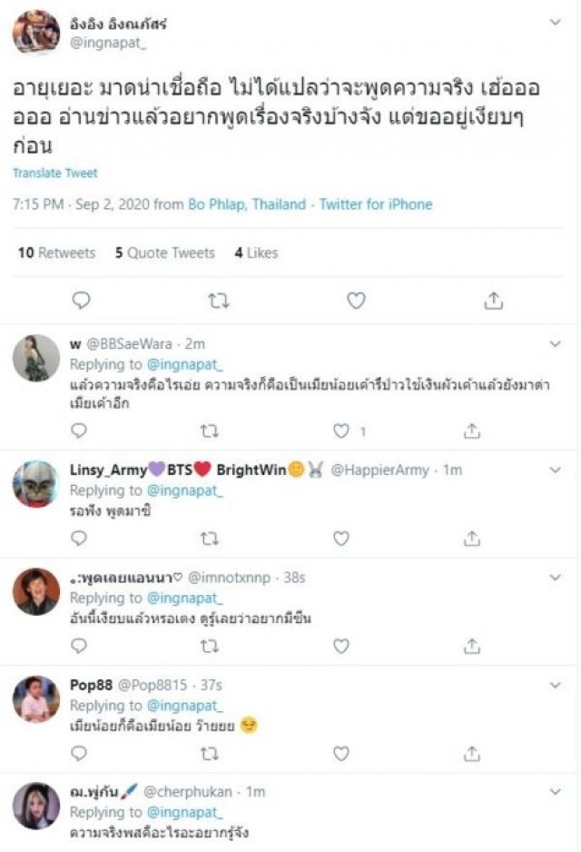 "อิงอิง" ฟาดกลับ "ธัญญ่า" ตอก "คนอายุเยอะ ไม่ได้แปลว่าจะพูดความจริง"