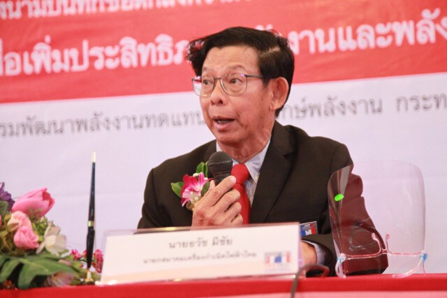 พพ.จับมือ 3 สมาคมยกระดับพัฒนาประสิทธิภาพพลังงาน