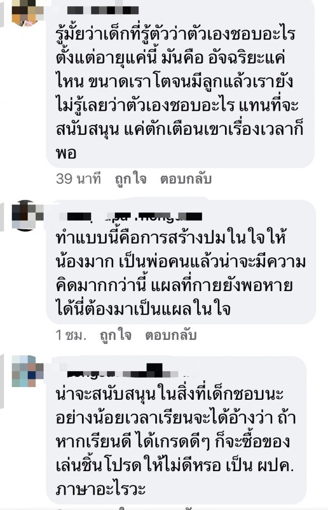 ชาวเน็ตน้ำตาซึม พ่อทำลายโมเดลรถ ของรักของลูก อ้างเสียการเรียน!