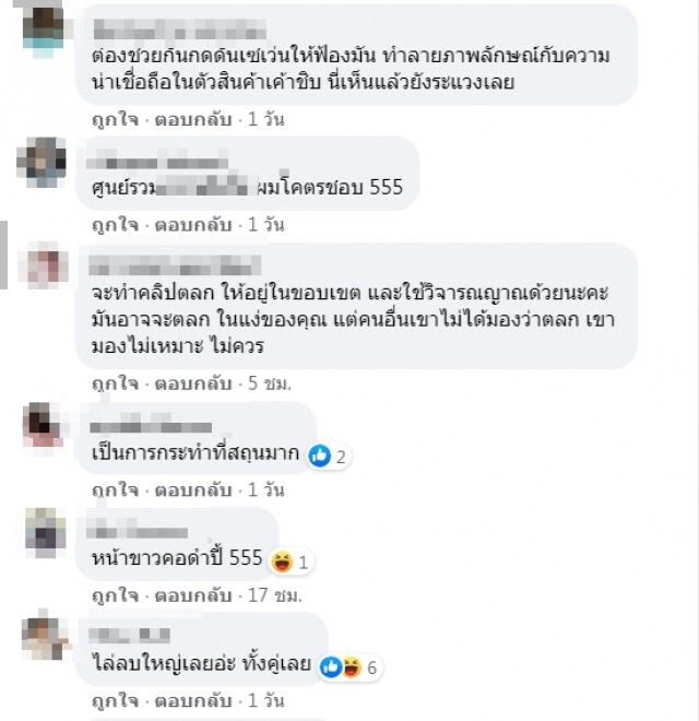 แฟนของสาวในคลิปร้านสะดวกซื้อ คว้าโรลออนทา ออกโรงแจง ไม่คิดว่าเพื่อนจะเอาคลิปลง
