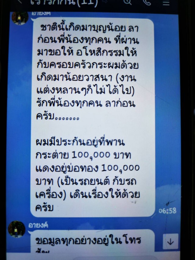 อดีตอบต.เครียดปลิดชีพยกครัว 3 ศพ
