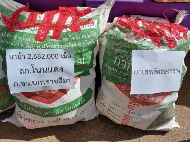 จับยึดยาบ้ากว่า 2.6 ล้านเม็ดเตรียมส่งขอนแก่น