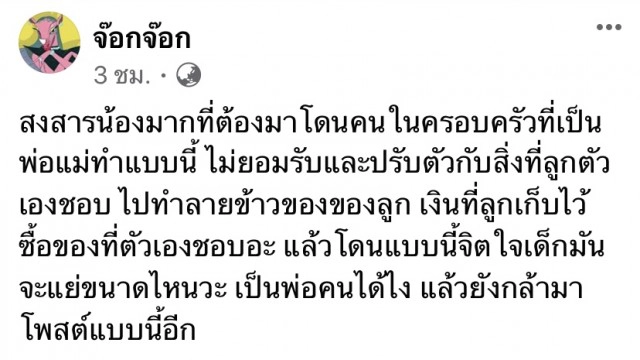 ชาวเน็ตน้ำตาซึม พ่อทำลายโมเดลรถ ของรักของลูก อ้างเสียการเรียน!