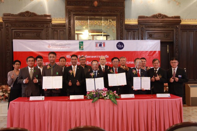 พพ.จับมือ 3 สมาคมยกระดับพัฒนาประสิทธิภาพพลังงาน