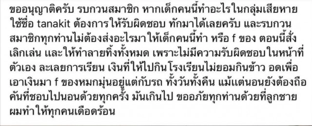ชาวเน็ตน้ำตาซึม พ่อทำลายโมเดลรถ ของรักของลูก อ้างเสียการเรียน!