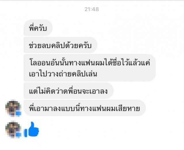 แฟนของสาวในคลิปร้านสะดวกซื้อ คว้าโรลออนทา ออกโรงแจง ไม่คิดว่าเพื่อนจะเอาคลิปลง