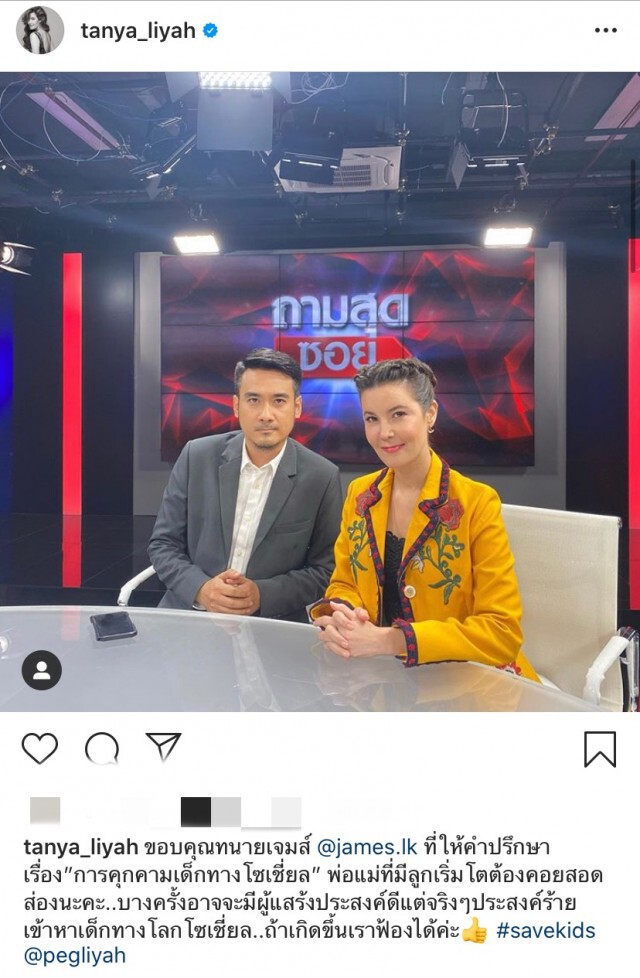 ชาวเน็ตไม่หยุด ขุดแอคเคาท์ปลอมตามโพสต์ด่า ธัญญ่า บ่อยๆ พบหลักฐานชี้ เชื่อมโยง อิง อิง