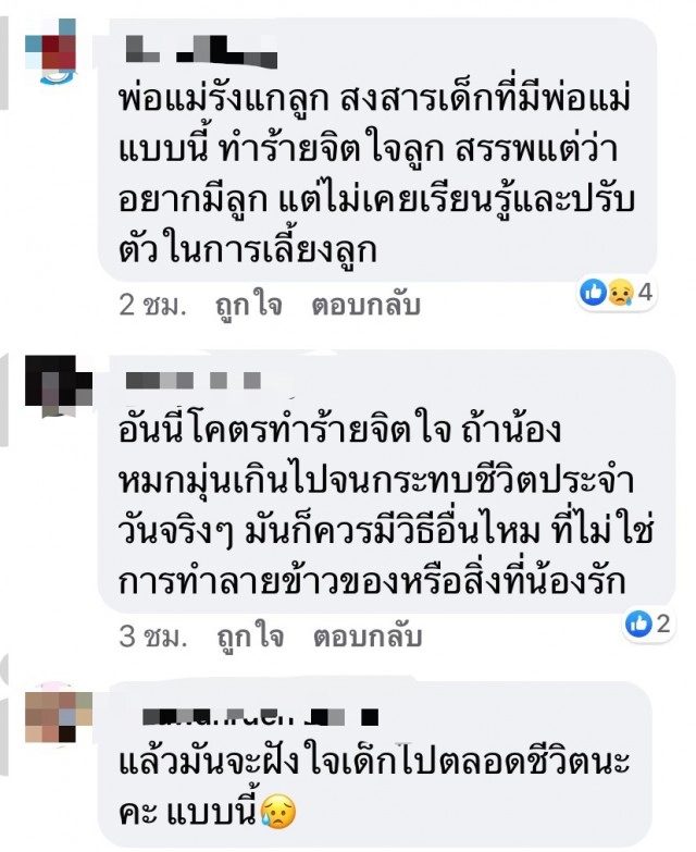 ชาวเน็ตน้ำตาซึม พ่อทำลายโมเดลรถ ของรักของลูก อ้างเสียการเรียน!