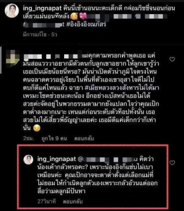 "ธัญญ่า" เปิดใจแถลง เมียหลวงยืนหนึ่ง ลั่นฟ้องมาฟ้องกลับ!!!