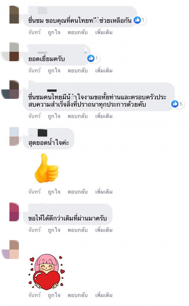 ชาย เดินเร่หางานทำไม่มีอะไรในชีวิตนอกจาก บัตรปชช.กับบัตรรพ.