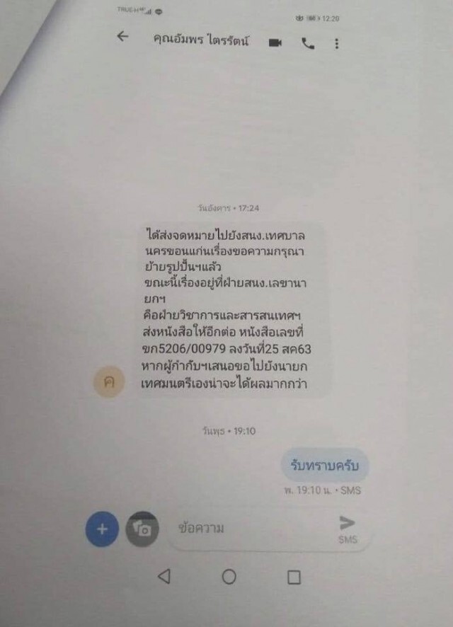 "นายกฯเล็ก" ชี้! ย้ายอนุสาวรีย์ ปชต.ขอนแก่น ไม่ง่าย
