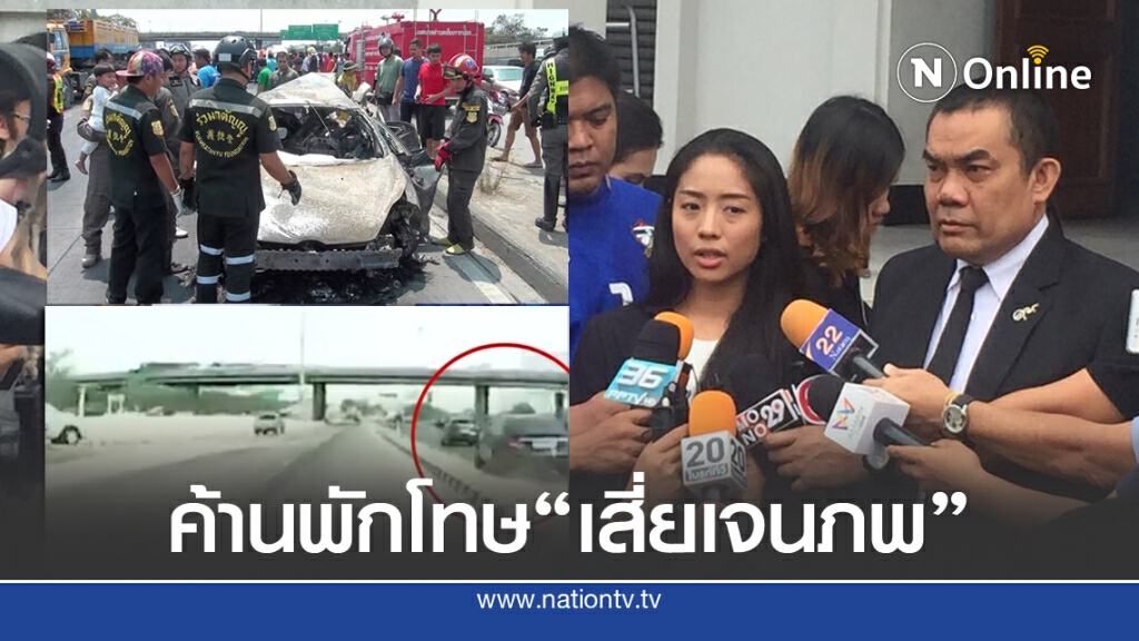 ตระกูล "ฮ้อแสงชัย" ค้านพักโทษเสี่ยเจนภพ ตระกูล "ฮ้อแสงชัย" ค้านพักโทษเสี่ยเจนภพ