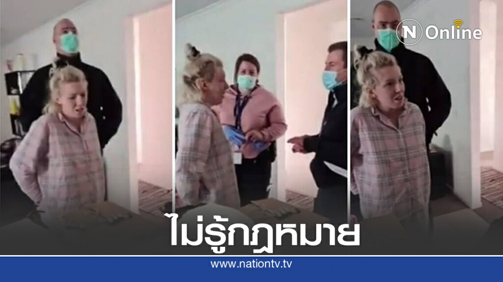 ตำรวจออสซี่ยืนยันทำถูก จับสาวท้องประท้วงมาตรการโควิด ตำรวจออสซี่ยืนยันทำถูก จับสาวท้องประท้วงมาตรการโควิด