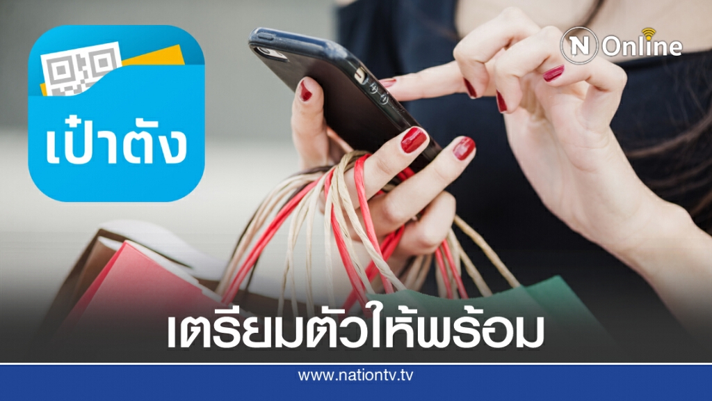 "คนละครึ่ง" ชิมช้อปใช้เฟสใหม่ แจกเงิน 3,000 - รัฐช่วยจ่าย