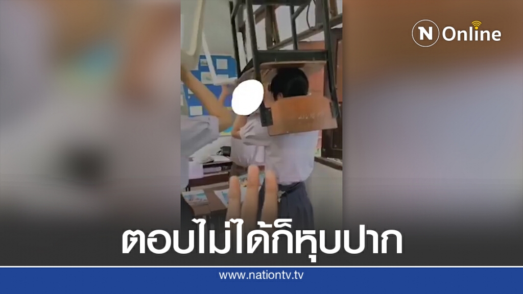 นร.โรงเรียนดังเมืองดอกบัว สุดทน เจอครูด่าหยาบ โง่แล้วยังอวดฉลาด ชาวเน็ตถาม ป่วยรึเปล่า นร.โรงเรียนดังเมืองดอกบัว สุดทน เจอครูด่าหยาบ โง่แล้วยังอวดฉลาด ชาวเน็ตถาม ป่วยรึเปล่า