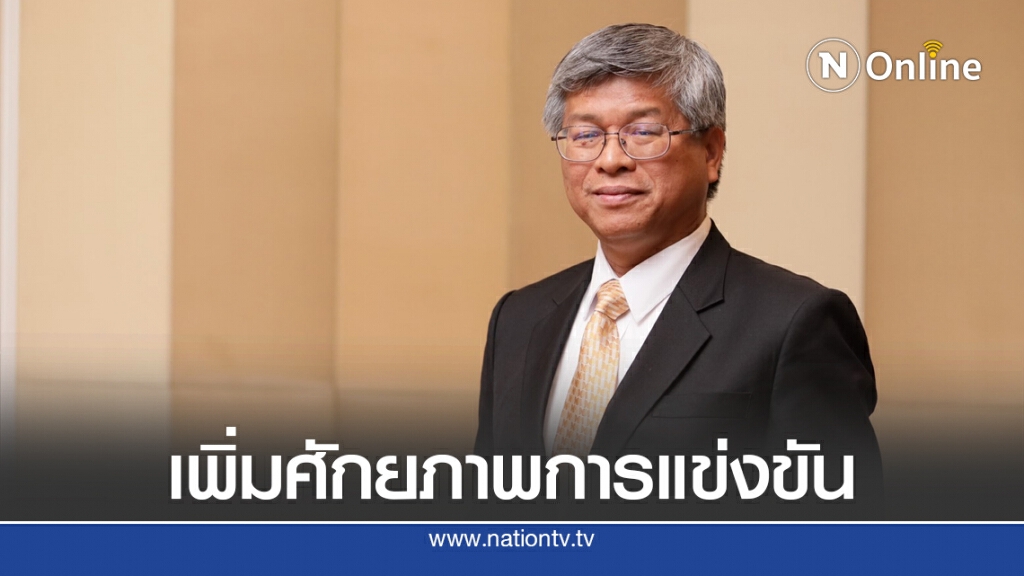 บีโอไอชวนผู้ประกอบการพัฒนาบุคลากรภาคอุตสาหกรรม