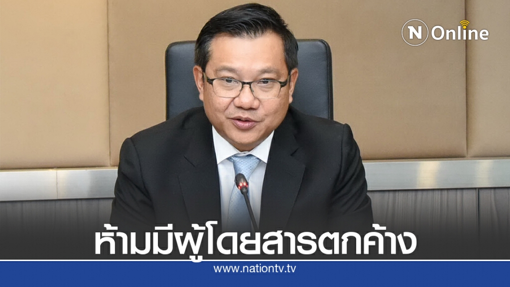 ขนส่งทางบกกำชับห้ามมีผู้โดยสารตกค้างช่วง3-7ก.ย.นี้