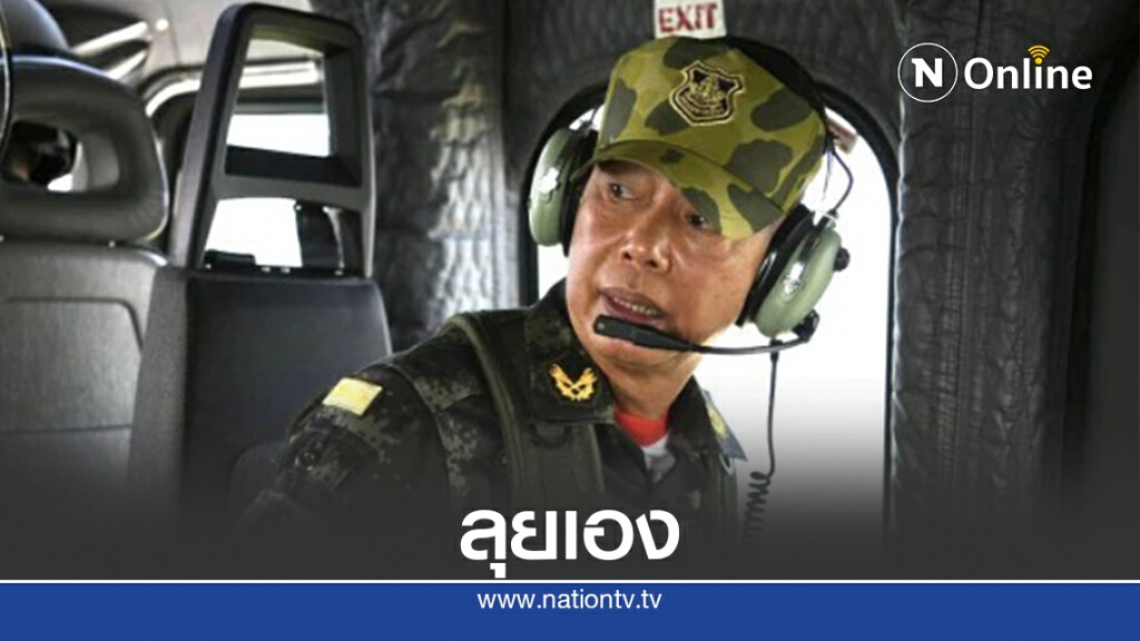 "บิ๊กแดง"ตรวจชายแดนไทย-เมียนมาสกัดต่างด้าวลอบเข้าไทยหนีโควิด "บิ๊กแดง"ตรวจชายแดนไทย-เมียนมาสกัดต่างด้าวลอบเข้าไทยหนีโควิด
