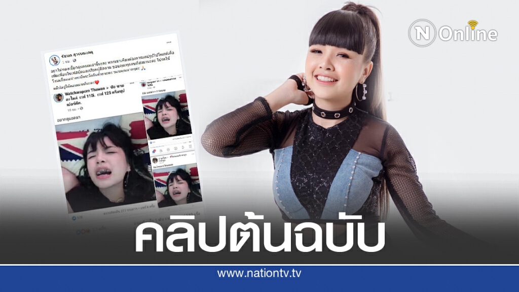 คลิป'เจนนี่ ได้หมดฯ'ตัดต่อส่ออนาจาร คลิป'เจนนี่ ได้หมดฯ'ตัดต่อส่ออนาจาร