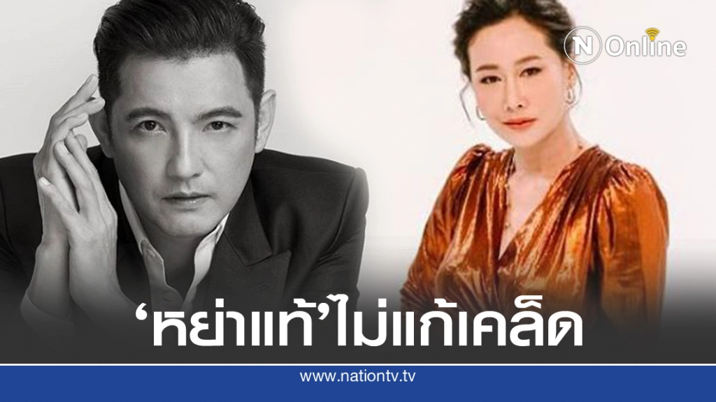 'หนุ่ม ศรราม' โชว์ใบหย่า พร้อมเขียนถึง 'ติ๊ก'