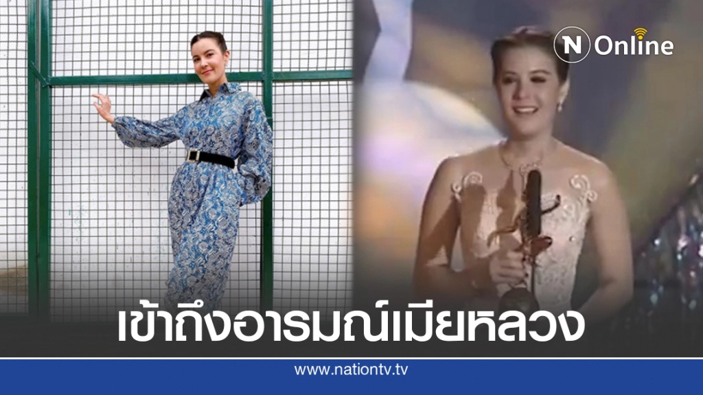 ย้อนคลิป ธัญญ่า ฟาดสามีบนเวทีกับประโยคเด็ดขึ้นรับรางวัลบทนพนภา
