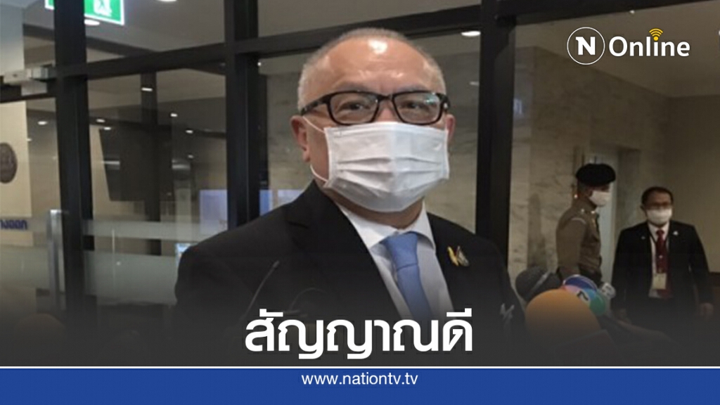 "สุพัฒนพงษ์"เผยข่าวดีต่างชาติสนใจลงทุนอสังหาฯในไทย