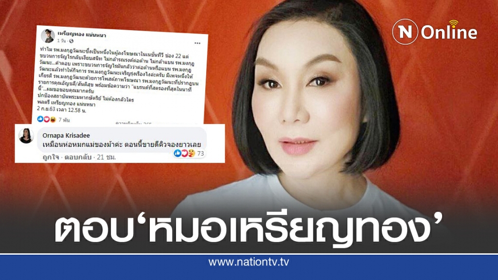 'ม้า อรนภา'เคลื่อนไหวชี้"ห่อหมกแม่ขายดี"