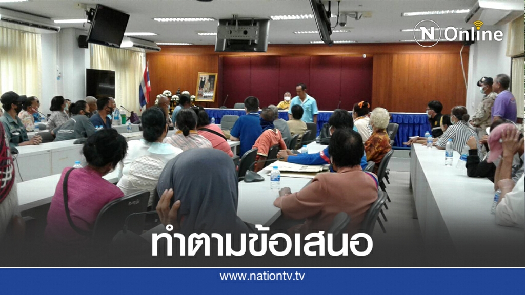 รองผวจ.รับข้อเสนอตั้งคกก.แก้ปัญหาที่ดินชลประทาน-ชาวบ้าน